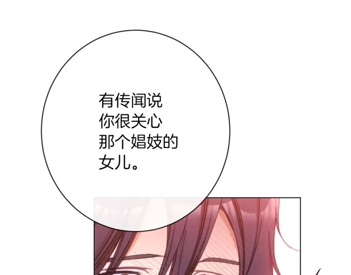 第28话 劲敌 第135页