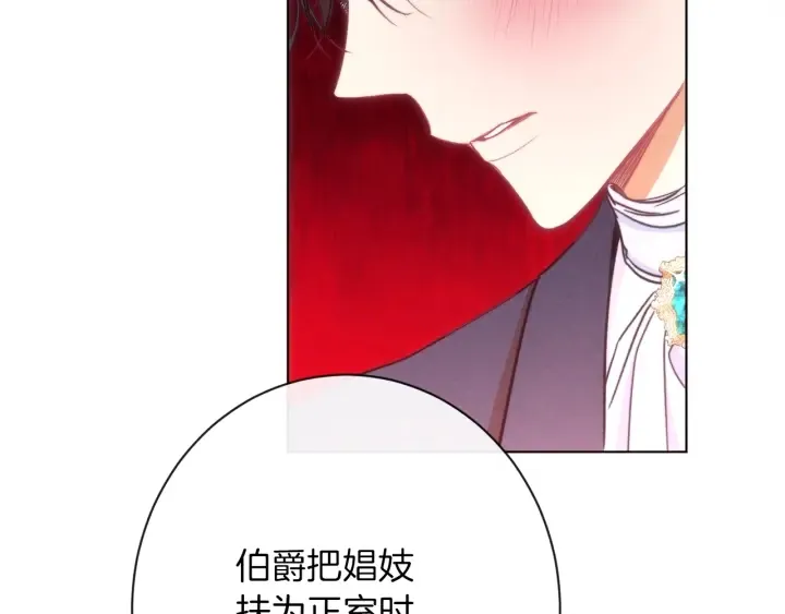 第28话 劲敌 第145页