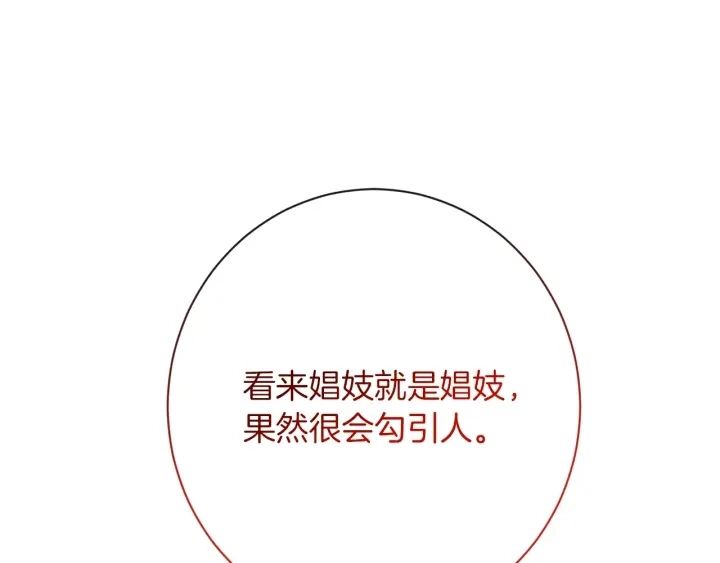 第28话 劲敌 第147页