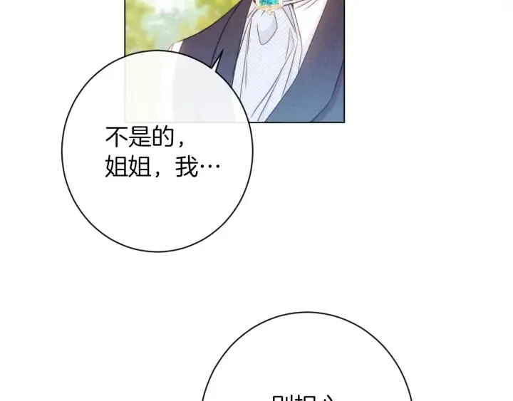 第28话 劲敌 第152页