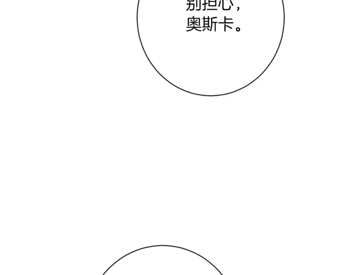 第28话 劲敌 第153页