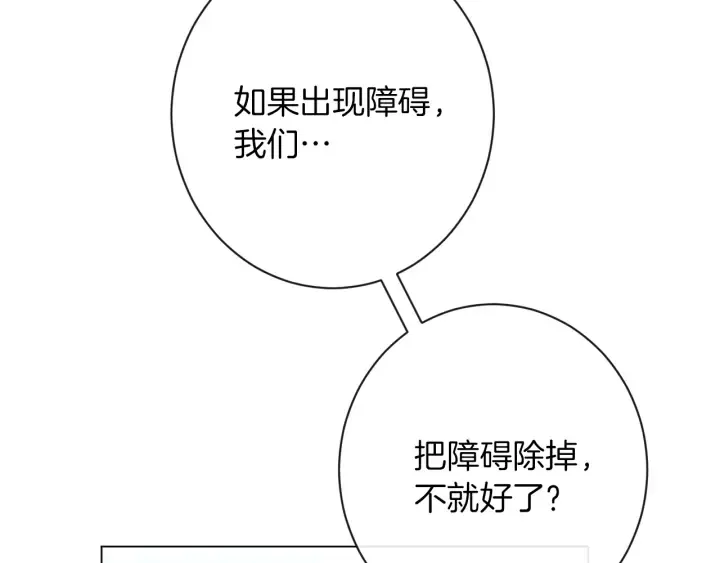 第28话 劲敌 第154页