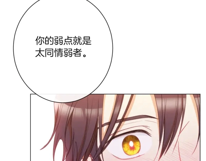 第28话 劲敌 第157页