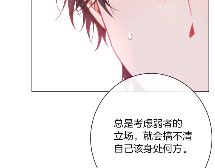 第28话 劲敌 第158页