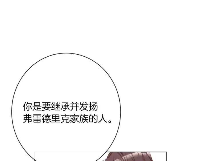 第28话 劲敌 第160页
