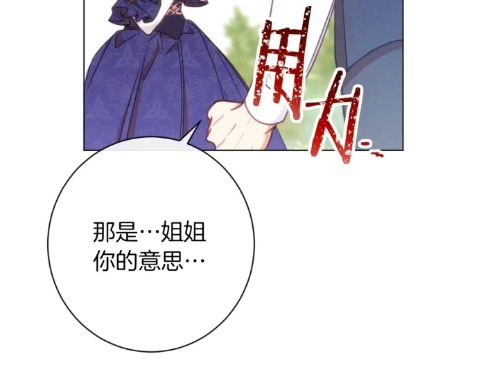 第28话 劲敌 第162页