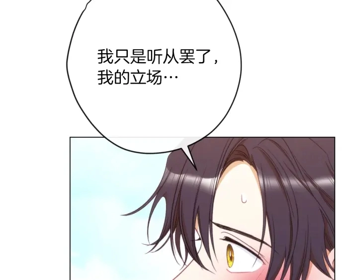 第28话 劲敌 第164页