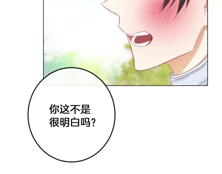 第28话 劲敌 第165页