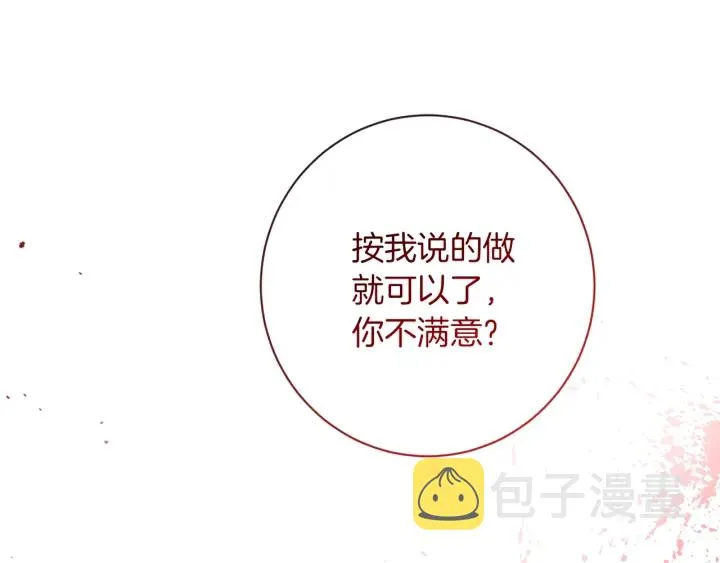 第28话 劲敌 第167页