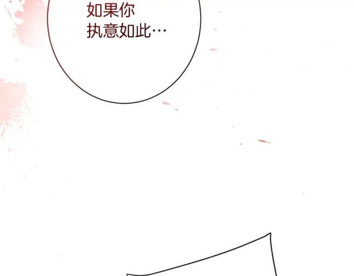 第28话 劲敌 第170页