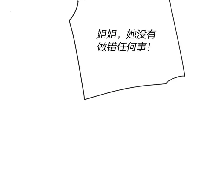 第28话 劲敌 第171页