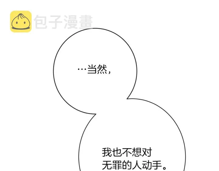 第28话 劲敌 第172页