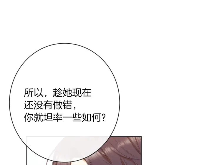 第28话 劲敌 第174页