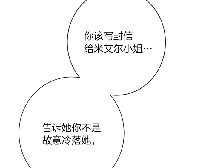 第28话 劲敌 第178页