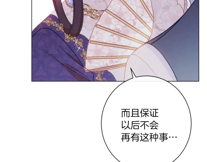 第28话 劲敌 第180页