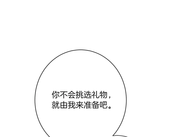 第28话 劲敌 第182页