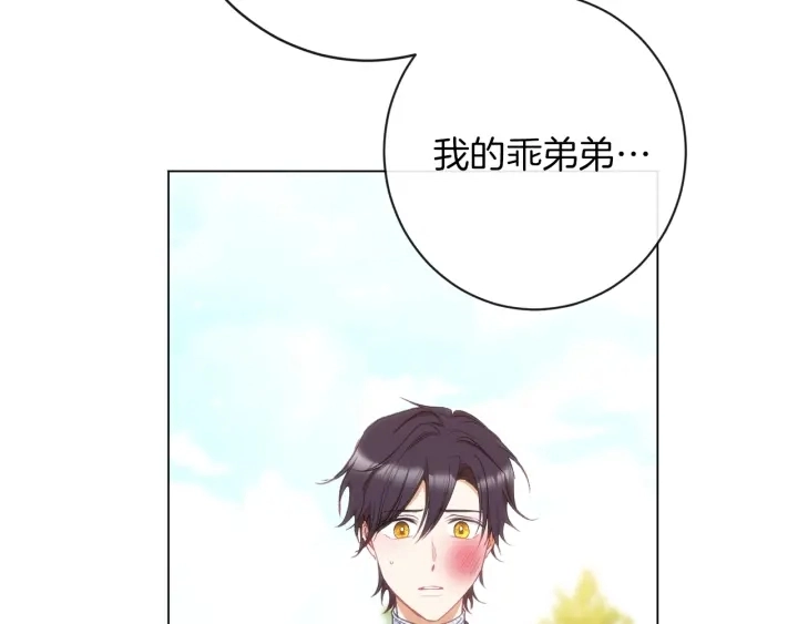 第28话 劲敌 第183页