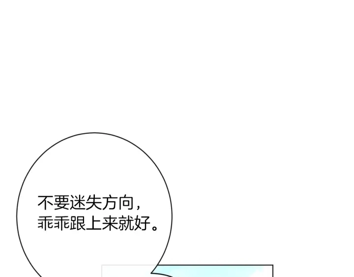 第28话 劲敌 第186页