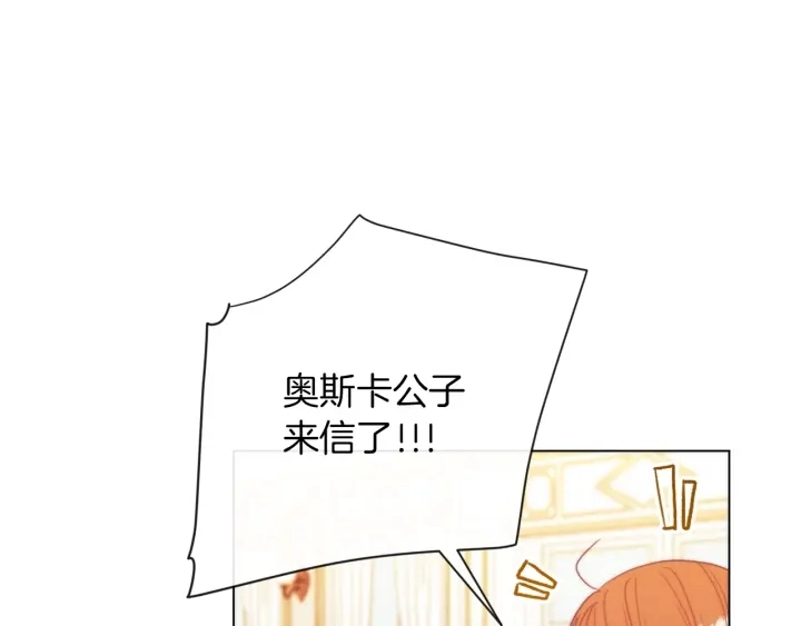 第28话 劲敌 第194页