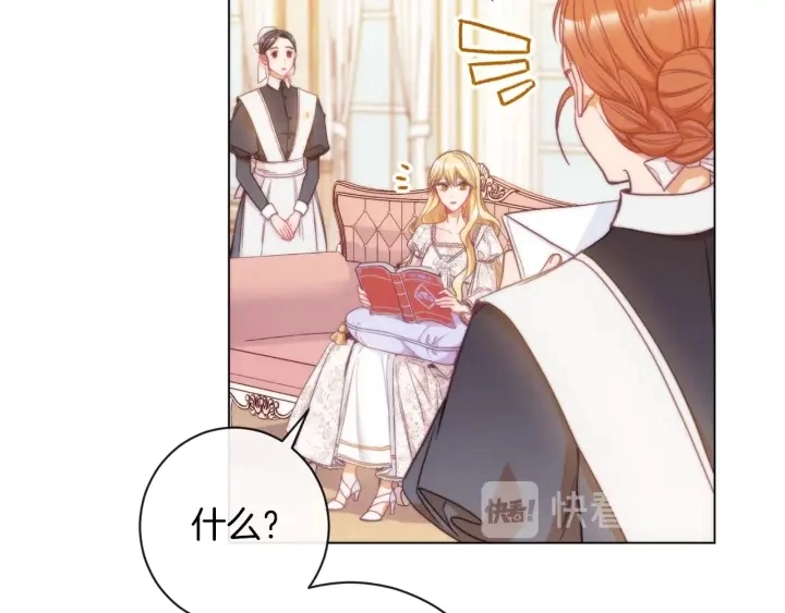 第28话 劲敌 第195页
