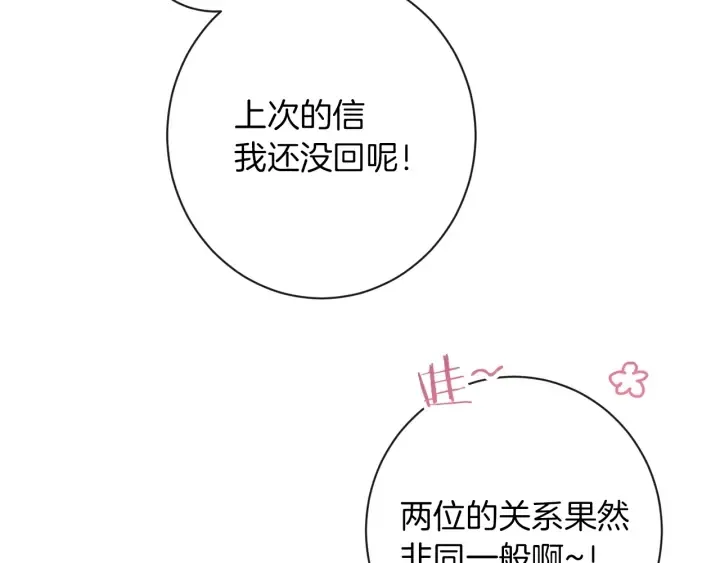 第28话 劲敌 第196页