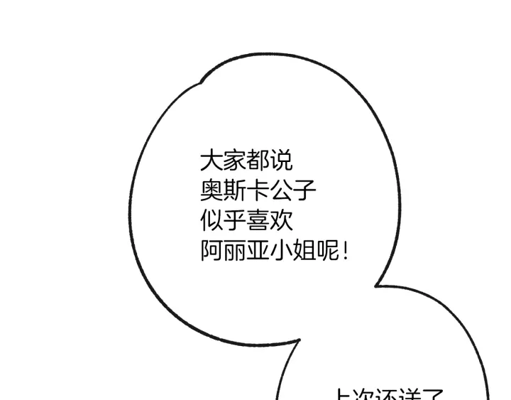 第28话 劲敌 第198页