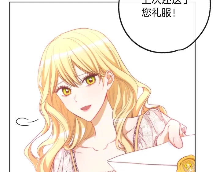 第28话 劲敌 第199页