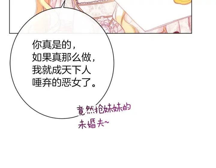 第28话 劲敌 第200页