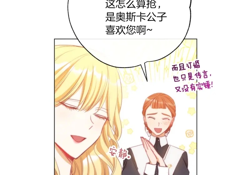 第28话 劲敌 第202页