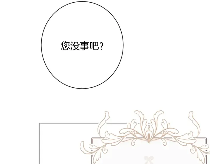 第28话 劲敌 第206页