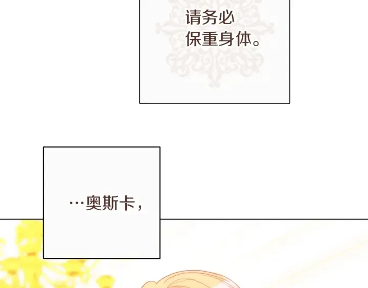 第28话 劲敌 第208页