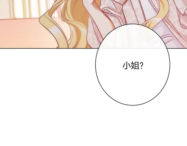 第28话 劲敌 第210页