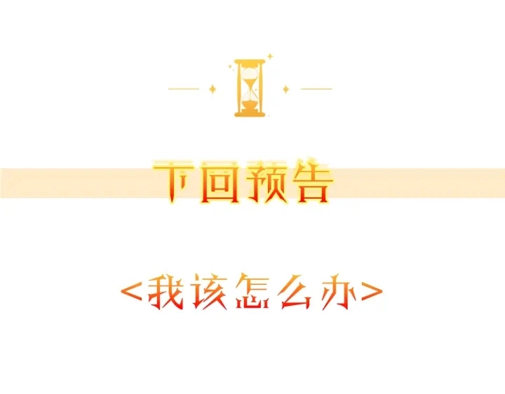 第28话 劲敌 第213页