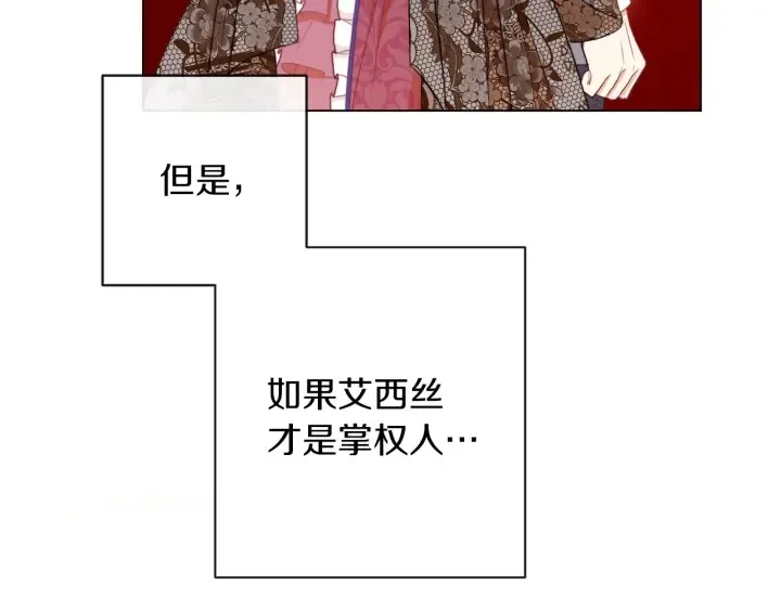 第28话 劲敌 第216页