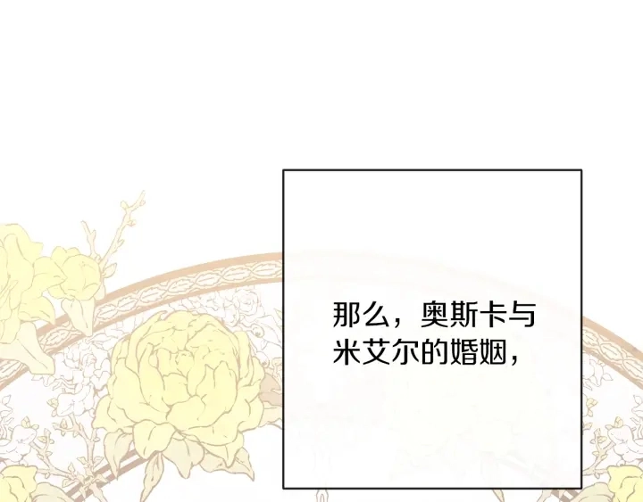 第28话 劲敌 第217页