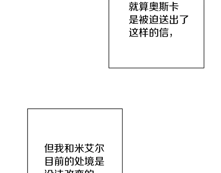 第28话 劲敌 第224页