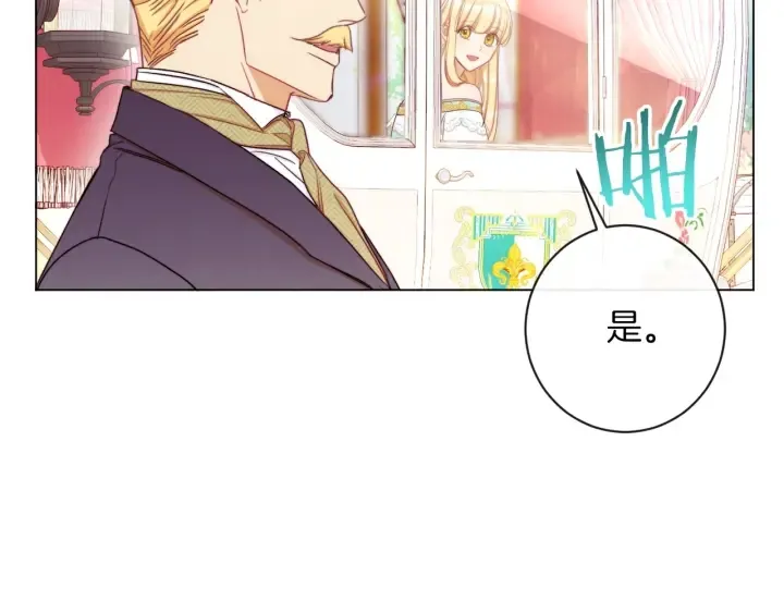 第30话 皇子献殷勤 第10页