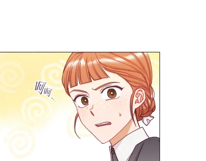 第30话 皇子献殷勤 第13页
