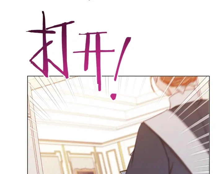 第30话 皇子献殷勤 第16页
