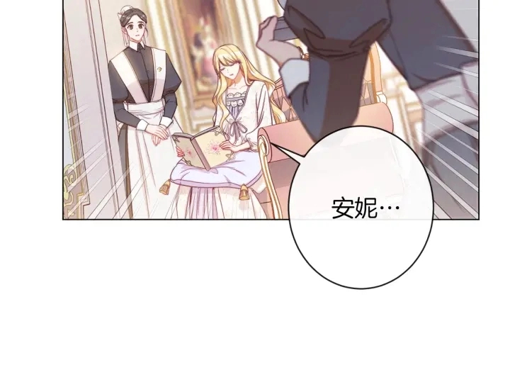 第30话 皇子献殷勤 第17页