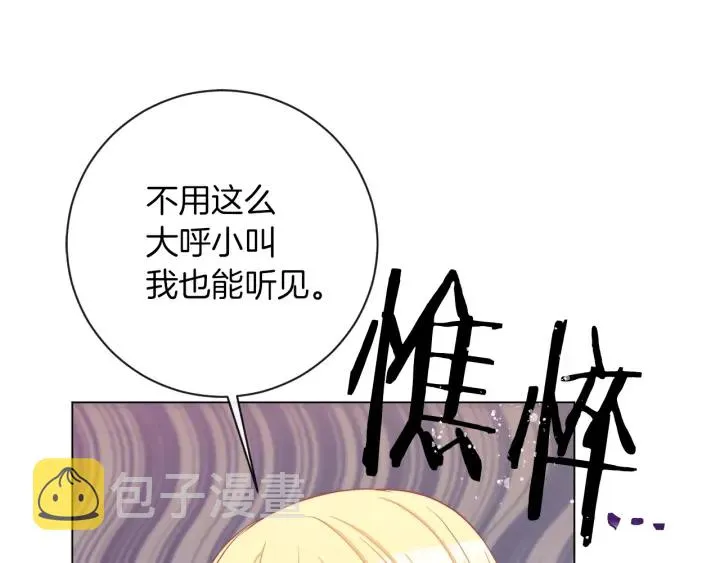 第30话 皇子献殷勤 第18页