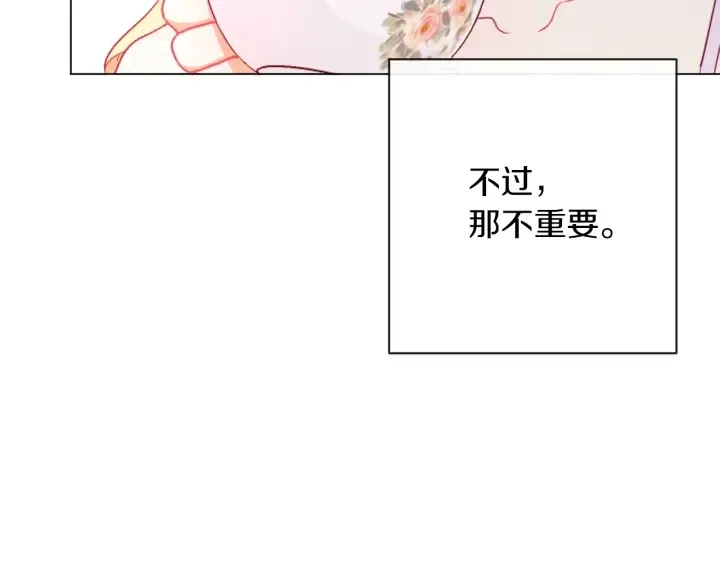 第30话 皇子献殷勤 第31页