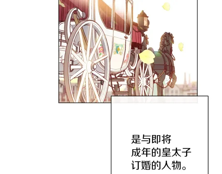 第30话 皇子献殷勤 第35页