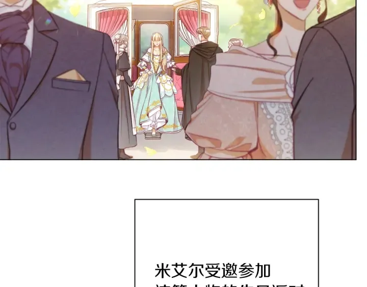 第30话 皇子献殷勤 第37页