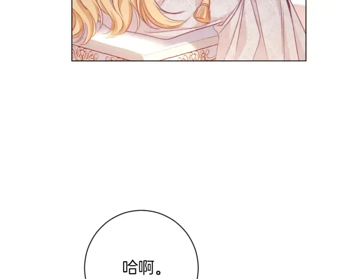 第30话 皇子献殷勤 第43页