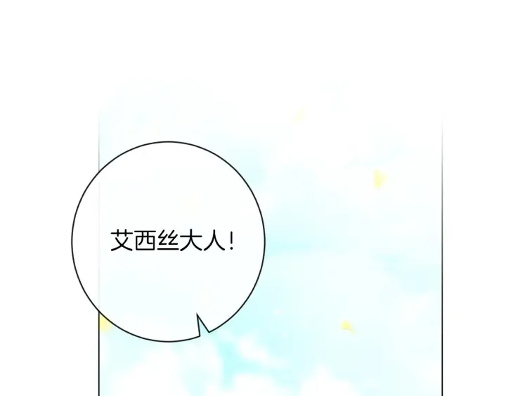 第30话 皇子献殷勤 第52页