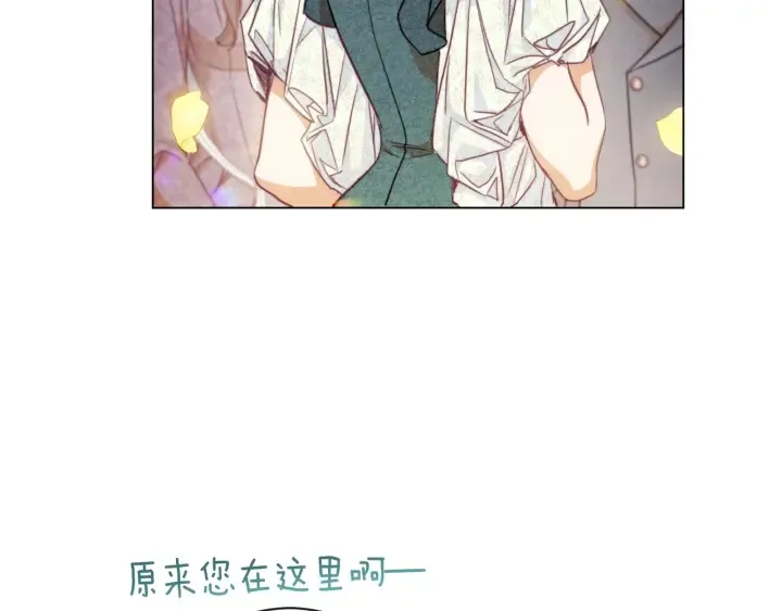 第30话 皇子献殷勤 第54页