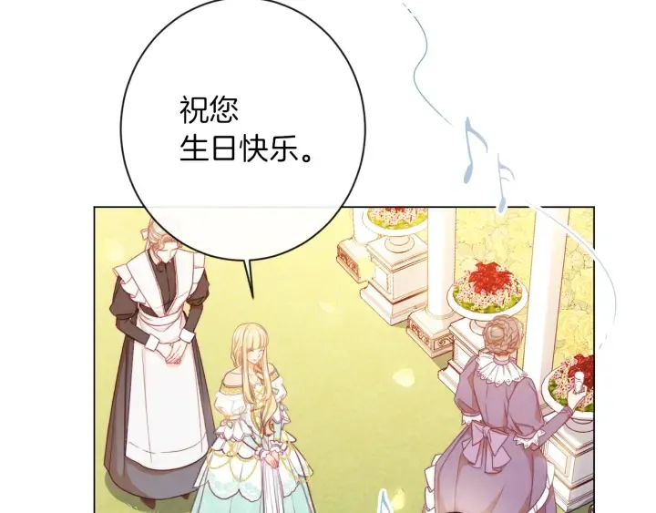 第30话 皇子献殷勤 第55页