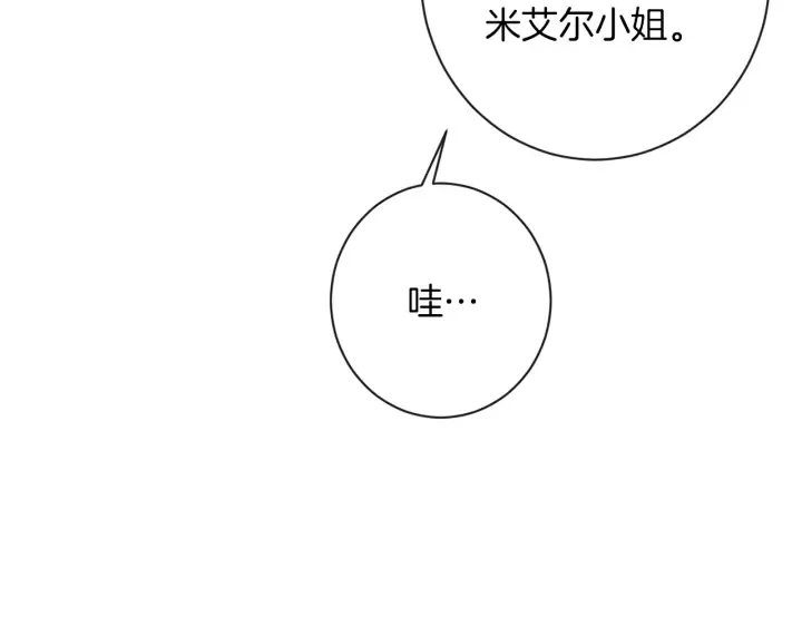 第30话 皇子献殷勤 第57页