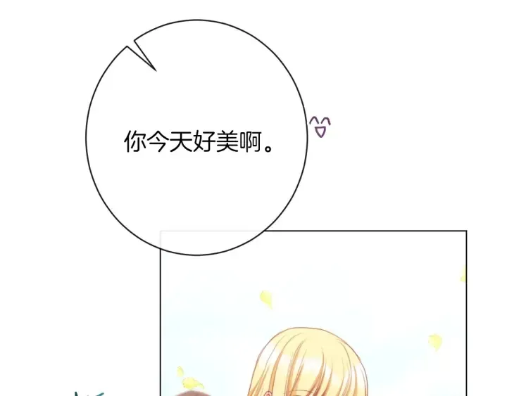 第30话 皇子献殷勤 第58页